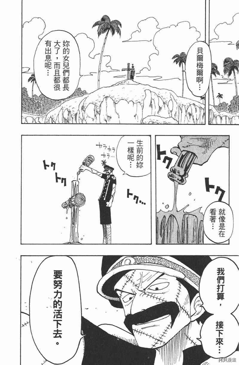 海贼王[拷贝漫画]韩漫全集-11卷无删减无遮挡章节图片 