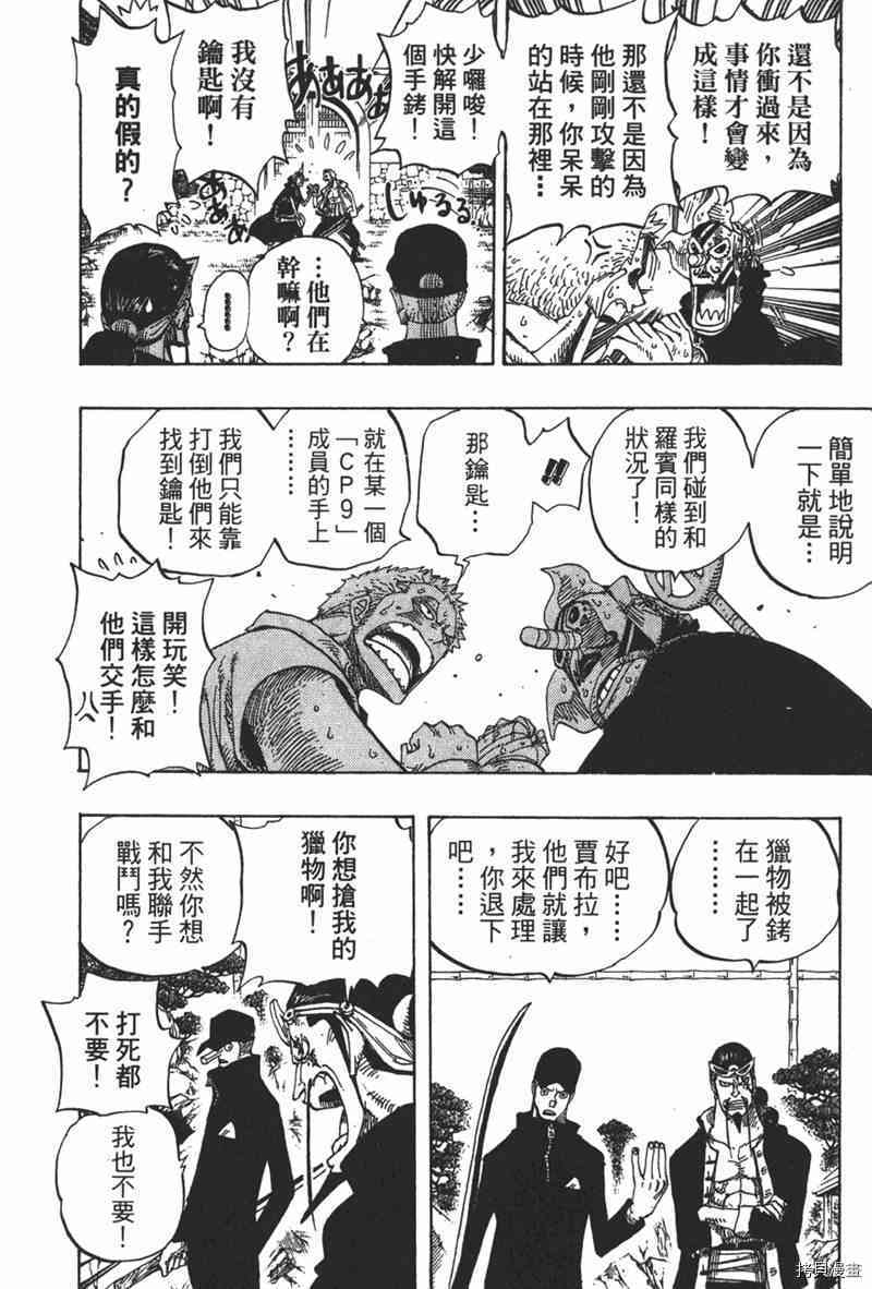海贼王[拷贝漫画]韩漫全集-42卷无删减无遮挡章节图片 