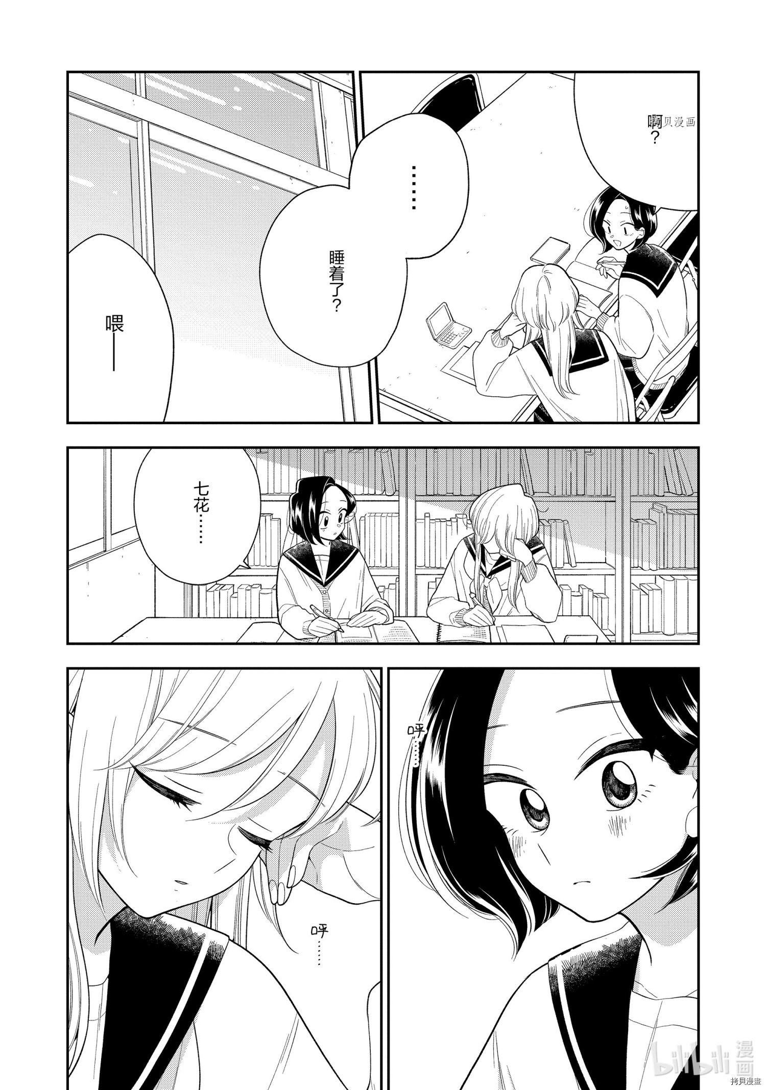 好事多磨[拷贝漫画]韩漫全集-第111話无删减无遮挡章节图片 
