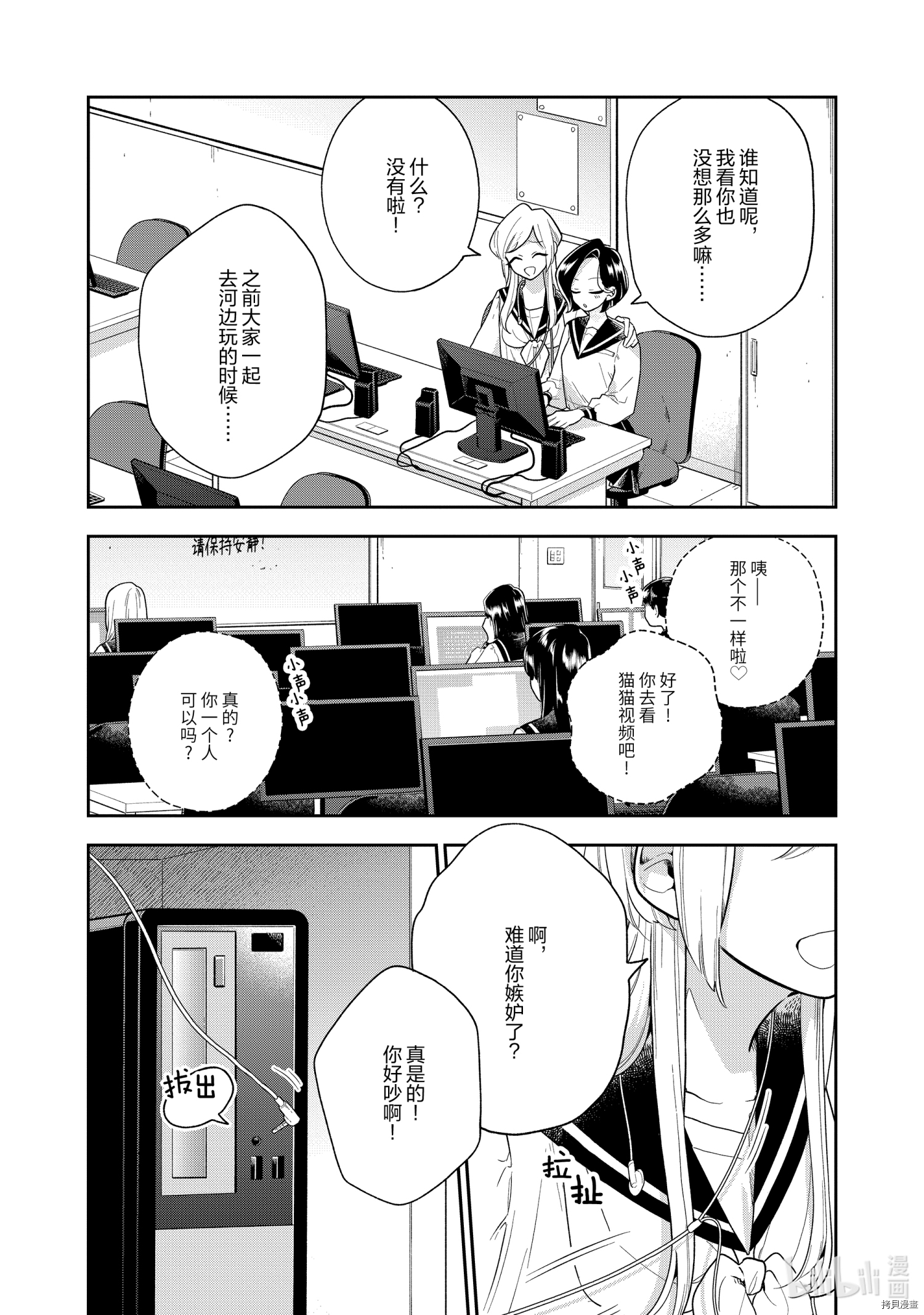 好事多磨[拷贝漫画]韩漫全集-第119話无删减无遮挡章节图片 