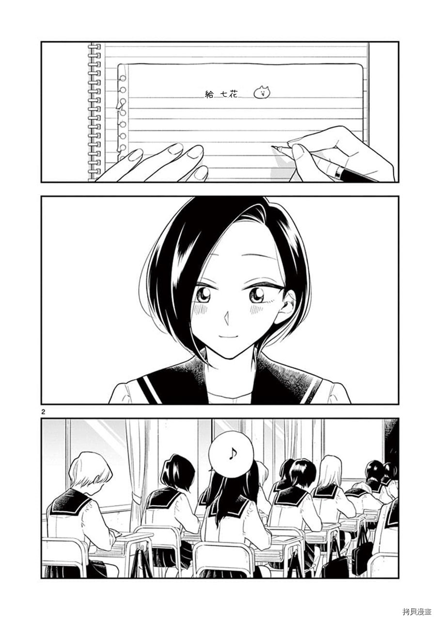 好事多磨[拷贝漫画]韩漫全集-第63话无删减无遮挡章节图片 