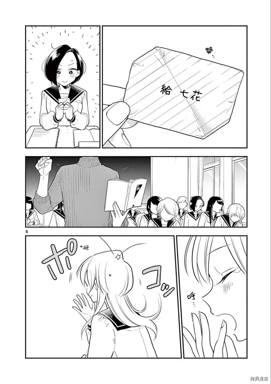 好事多磨[拷贝漫画]韩漫全集-第63话无删减无遮挡章节图片 