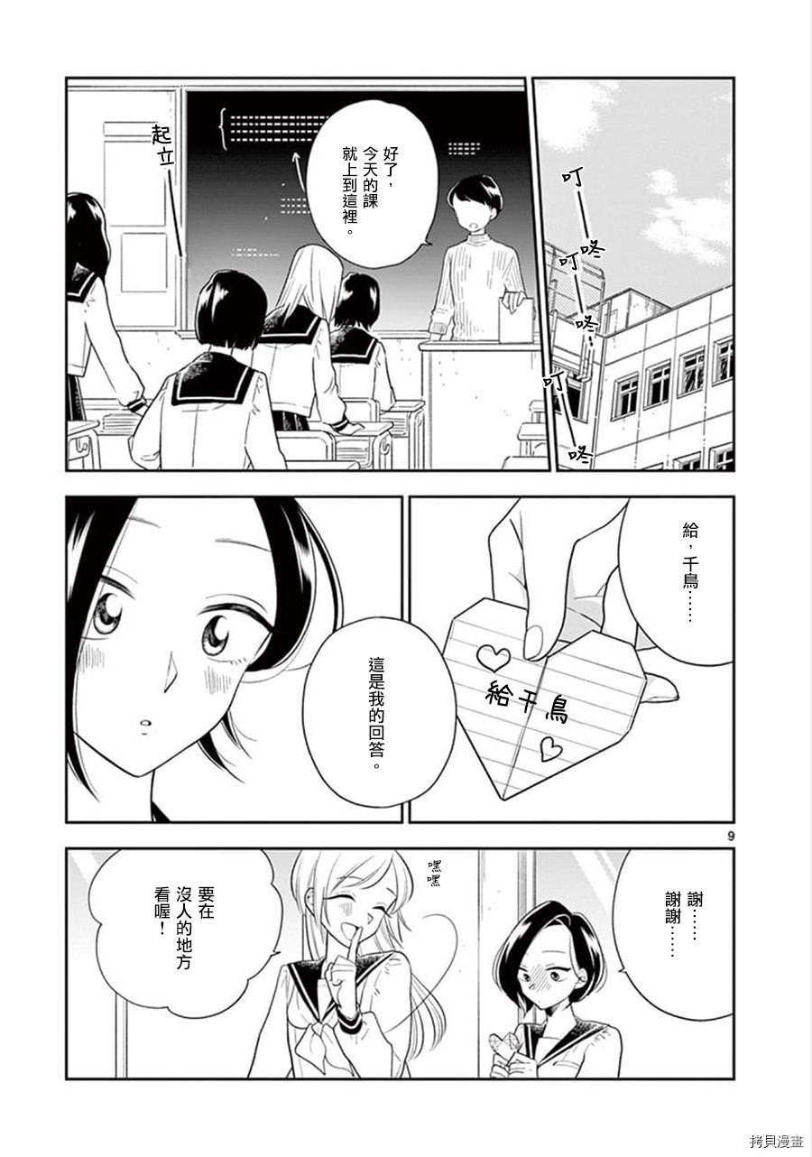 好事多磨[拷贝漫画]韩漫全集-第63话无删减无遮挡章节图片 