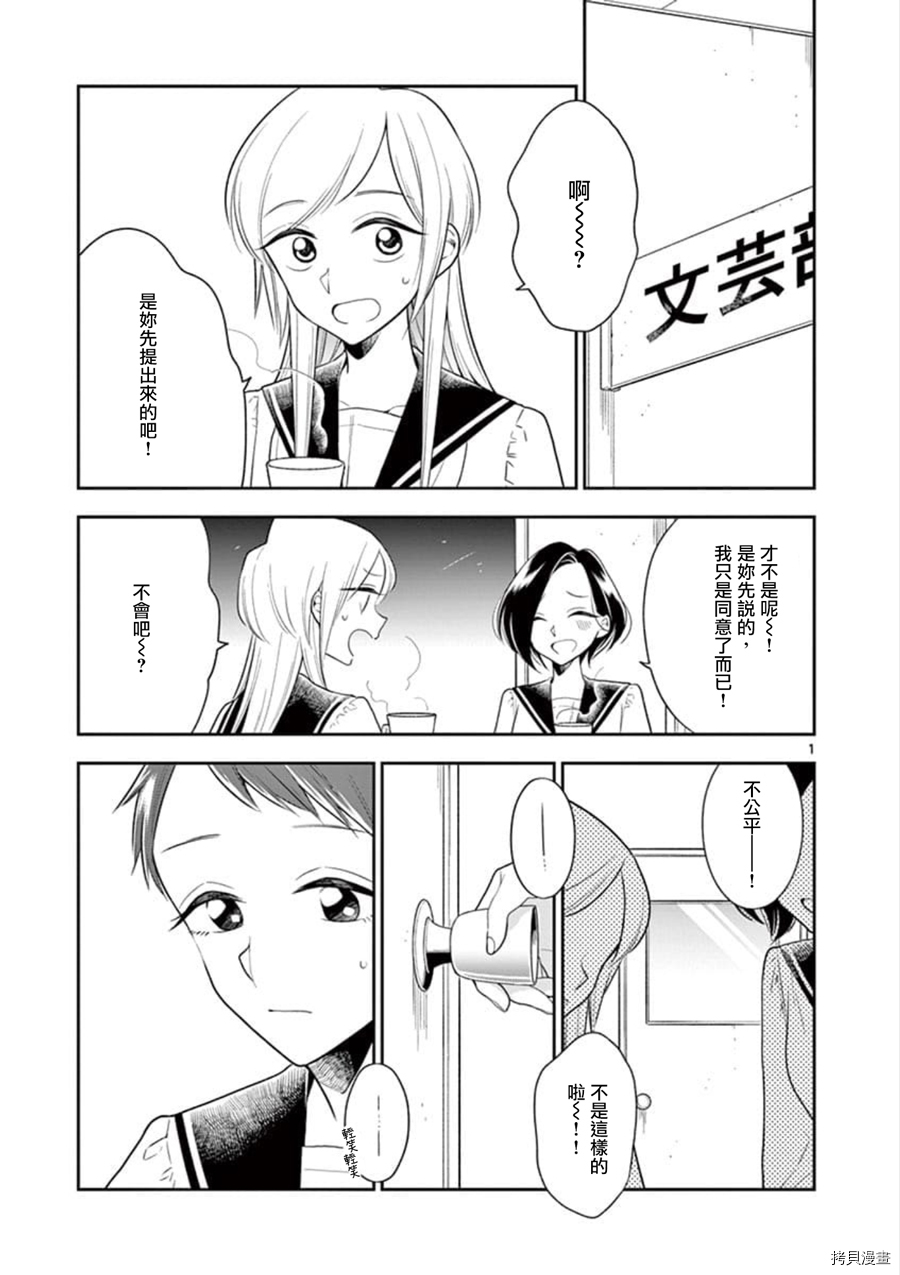 好事多磨[拷贝漫画]韩漫全集-第64话无删减无遮挡章节图片 