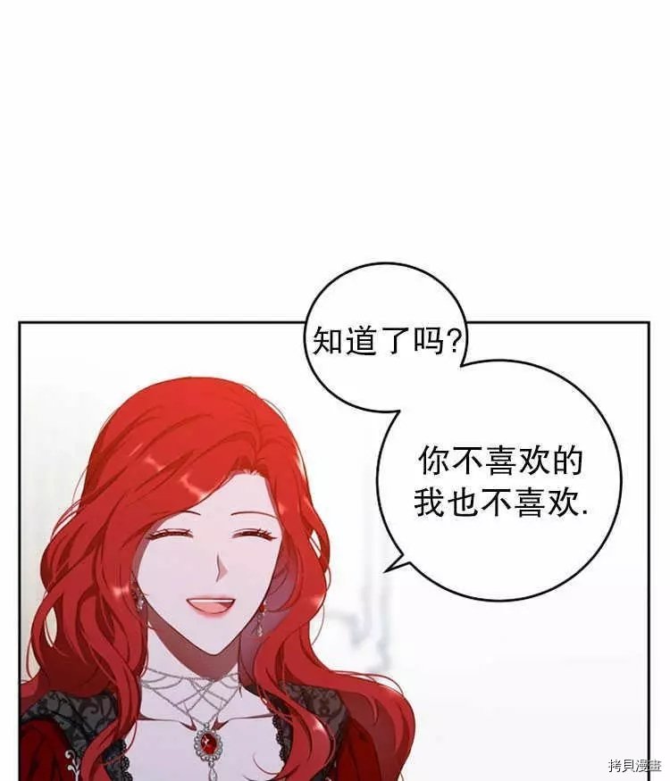 好像掉进女尊游戏了[拷贝漫画]韩漫全集-第11话无删减无遮挡章节图片 