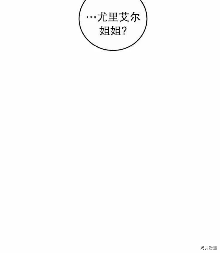 好像掉进女尊游戏了[拷贝漫画]韩漫全集-第18话无删减无遮挡章节图片 