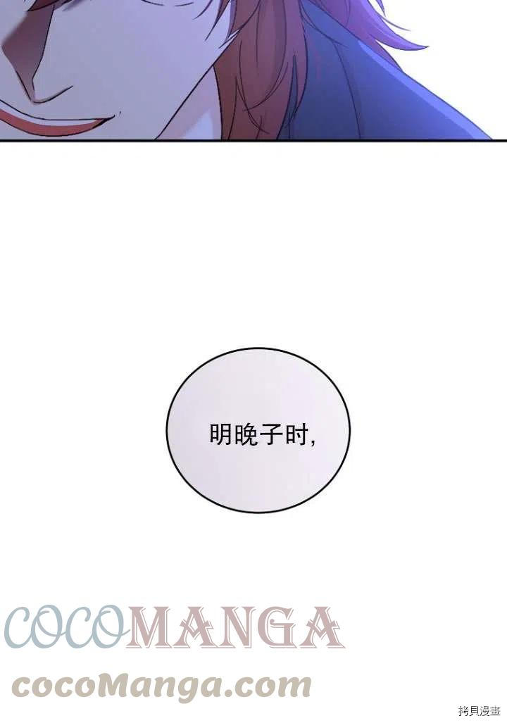 好像掉进女尊游戏了[拷贝漫画]韩漫全集-第55话无删减无遮挡章节图片 