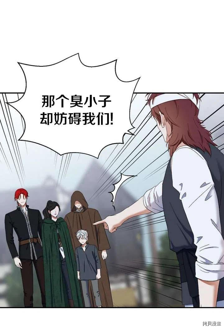 好像掉进女尊游戏了[拷贝漫画]韩漫全集-第55话无删减无遮挡章节图片 