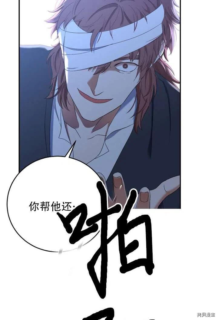 好像掉进女尊游戏了[拷贝漫画]韩漫全集-第55话无删减无遮挡章节图片 