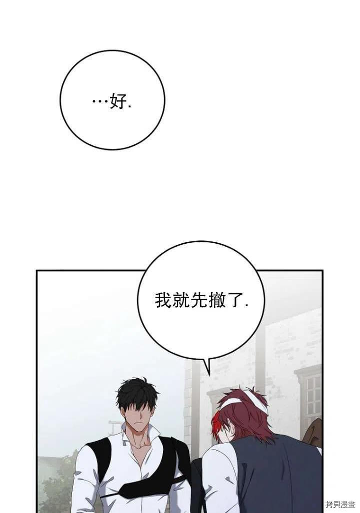 好像掉进女尊游戏了[拷贝漫画]韩漫全集-第55话无删减无遮挡章节图片 