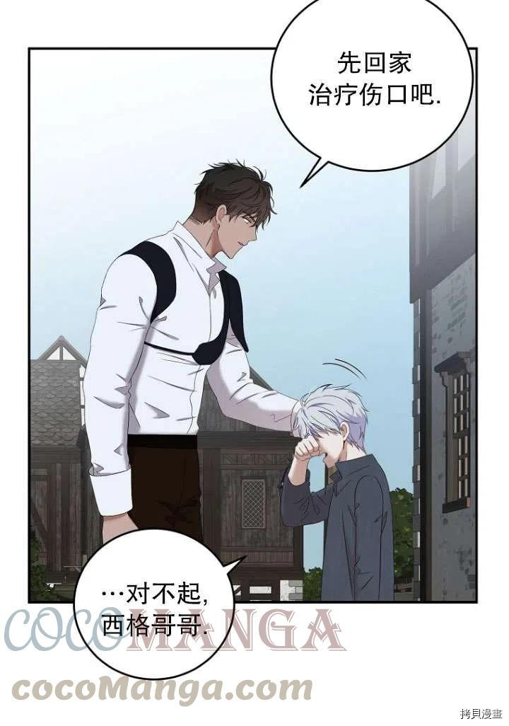 好像掉进女尊游戏了[拷贝漫画]韩漫全集-第55话无删减无遮挡章节图片 