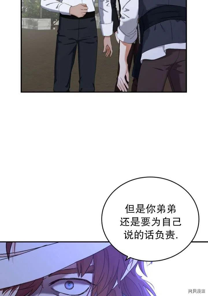 好像掉进女尊游戏了[拷贝漫画]韩漫全集-第55话无删减无遮挡章节图片 