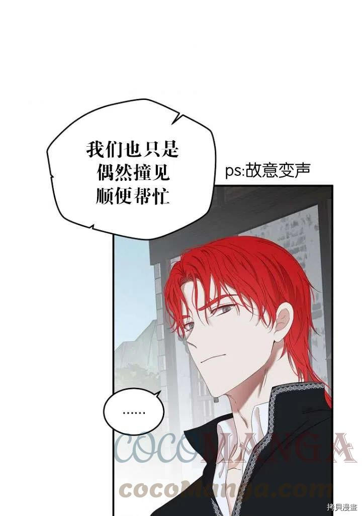 好像掉进女尊游戏了[拷贝漫画]韩漫全集-第55话无删减无遮挡章节图片 