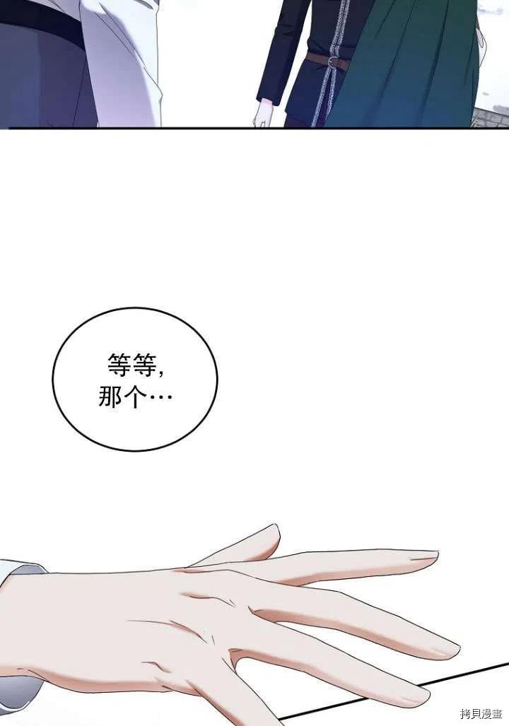 好像掉进女尊游戏了[拷贝漫画]韩漫全集-第55话无删减无遮挡章节图片 