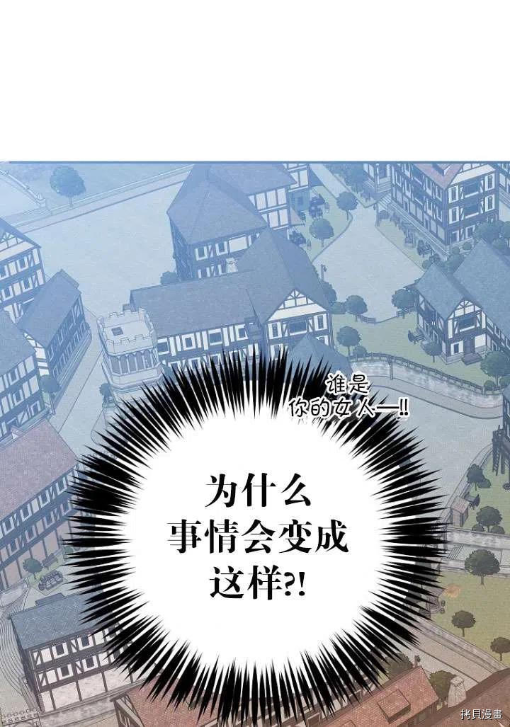 好像掉进女尊游戏了[拷贝漫画]韩漫全集-第55话无删减无遮挡章节图片 