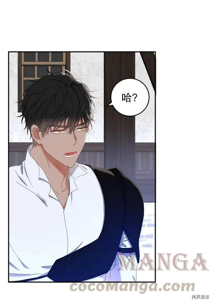 好像掉进女尊游戏了[拷贝漫画]韩漫全集-第55话无删减无遮挡章节图片 