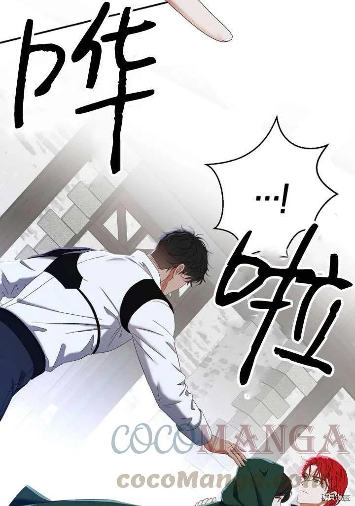 好像掉进女尊游戏了[拷贝漫画]韩漫全集-第55话无删减无遮挡章节图片 