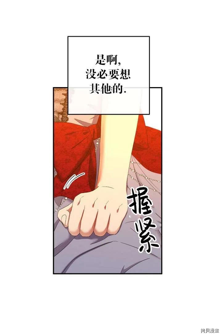 好像掉进女尊游戏了[拷贝漫画]韩漫全集-第55话无删减无遮挡章节图片 