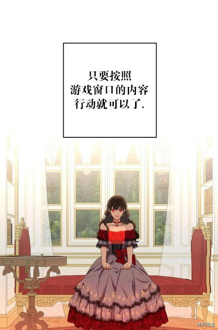 好像掉进女尊游戏了[拷贝漫画]韩漫全集-第55话无删减无遮挡章节图片 