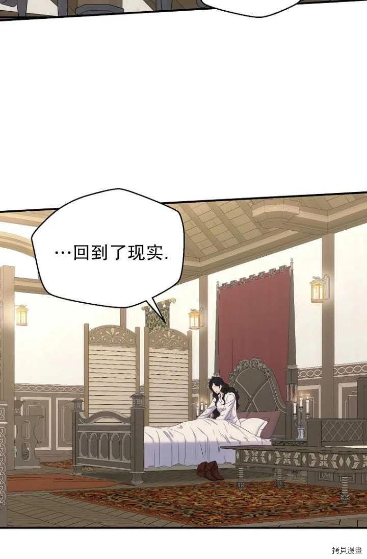 好像掉进女尊游戏了[拷贝漫画]韩漫全集-第57话无删减无遮挡章节图片 