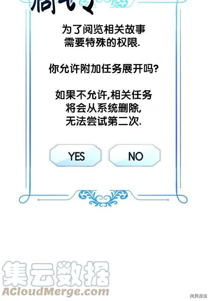 好像掉进女尊游戏了[拷贝漫画]韩漫全集-第57话无删减无遮挡章节图片 