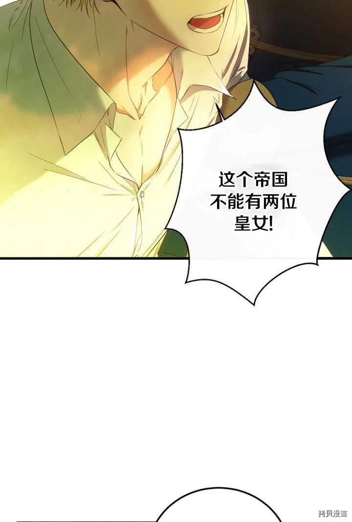 好像掉进女尊游戏了[拷贝漫画]韩漫全集-第57话无删减无遮挡章节图片 