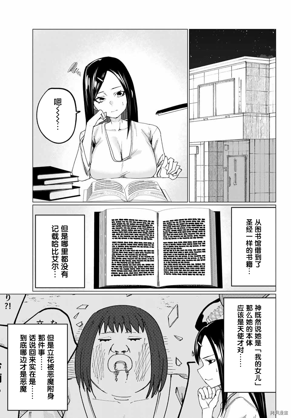 哈批艾尔[拷贝漫画]韩漫全集-第10话无删减无遮挡章节图片 