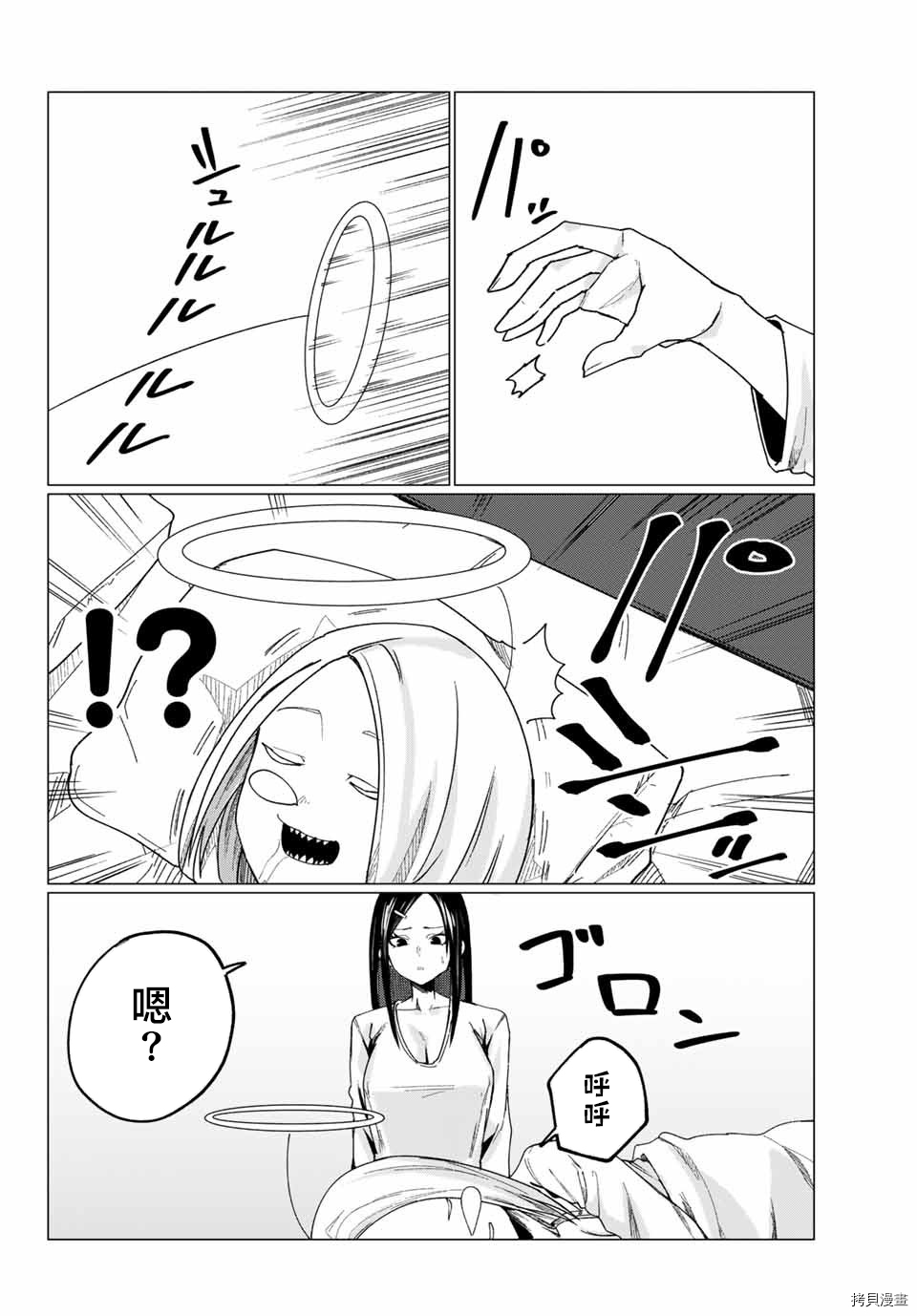 哈批艾尔[拷贝漫画]韩漫全集-第10话无删减无遮挡章节图片 