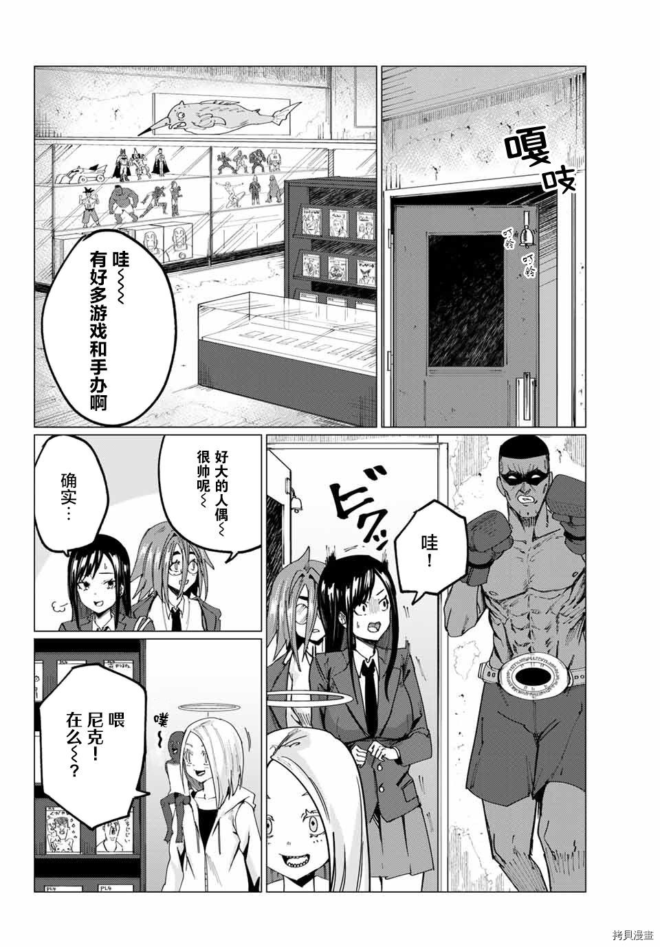 哈批艾尔[拷贝漫画]韩漫全集-第12话无删减无遮挡章节图片 
