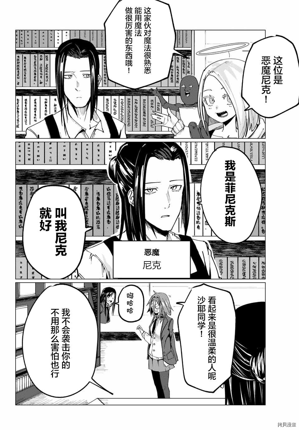 哈批艾尔[拷贝漫画]韩漫全集-第12话无删减无遮挡章节图片 