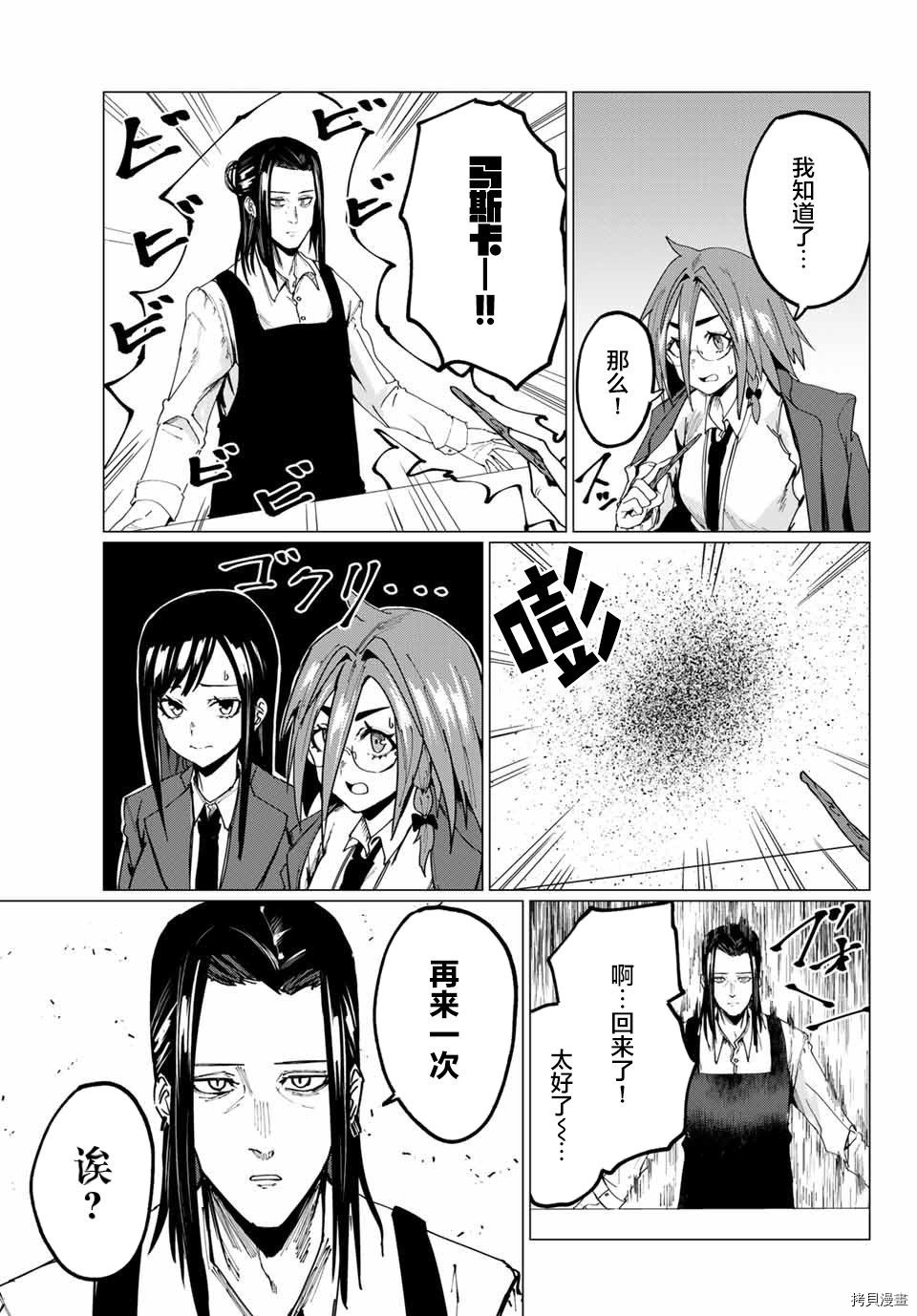 哈批艾尔[拷贝漫画]韩漫全集-第12话无删减无遮挡章节图片 