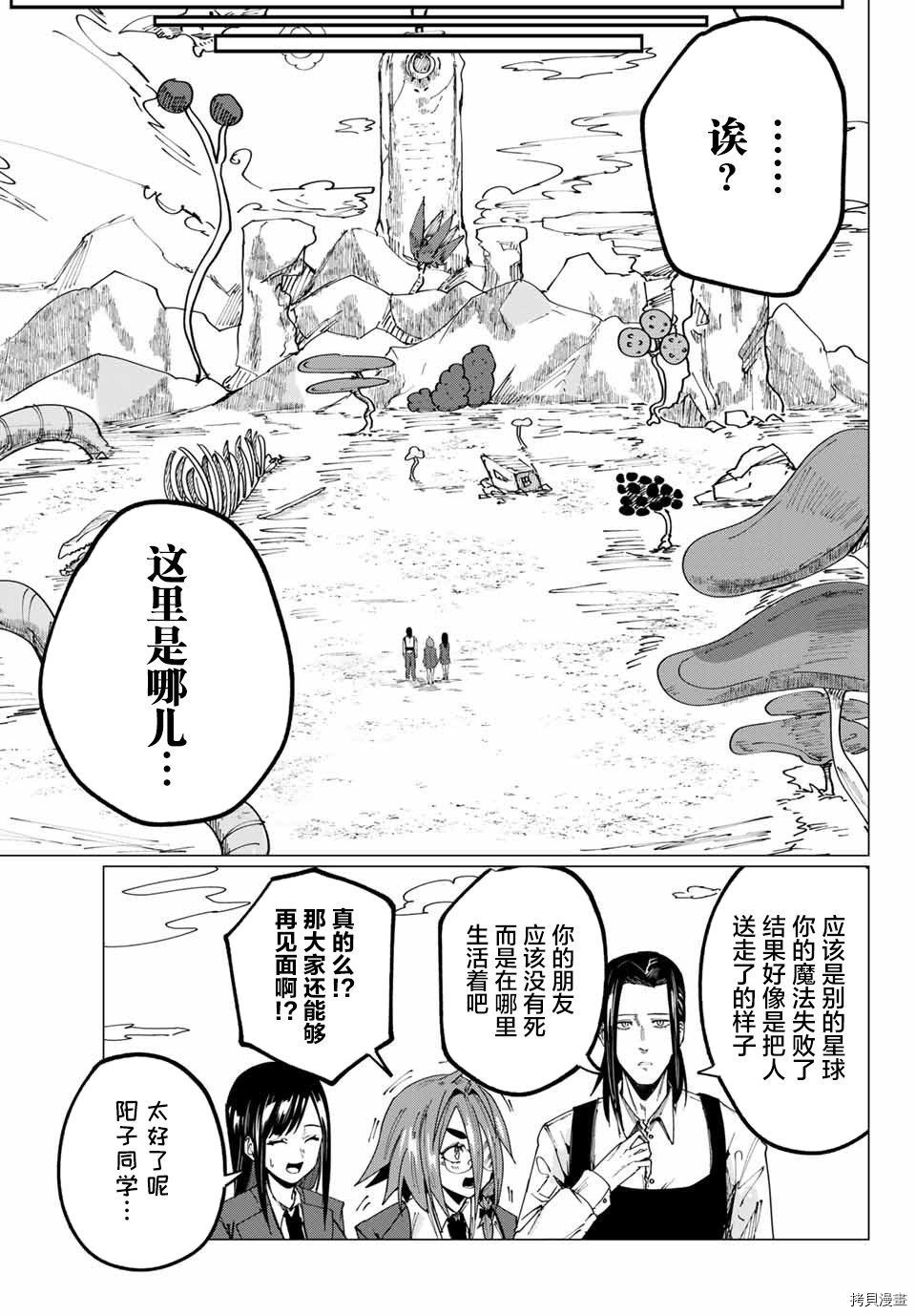 哈批艾尔[拷贝漫画]韩漫全集-第12话无删减无遮挡章节图片 