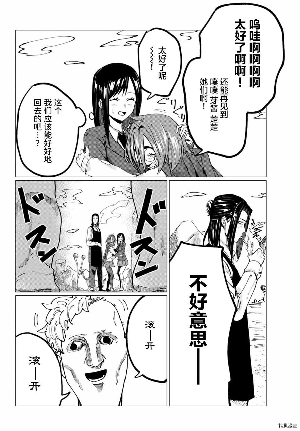 哈批艾尔[拷贝漫画]韩漫全集-第12话无删减无遮挡章节图片 