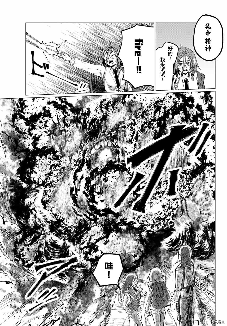 哈批艾尔[拷贝漫画]韩漫全集-第12话无删减无遮挡章节图片 