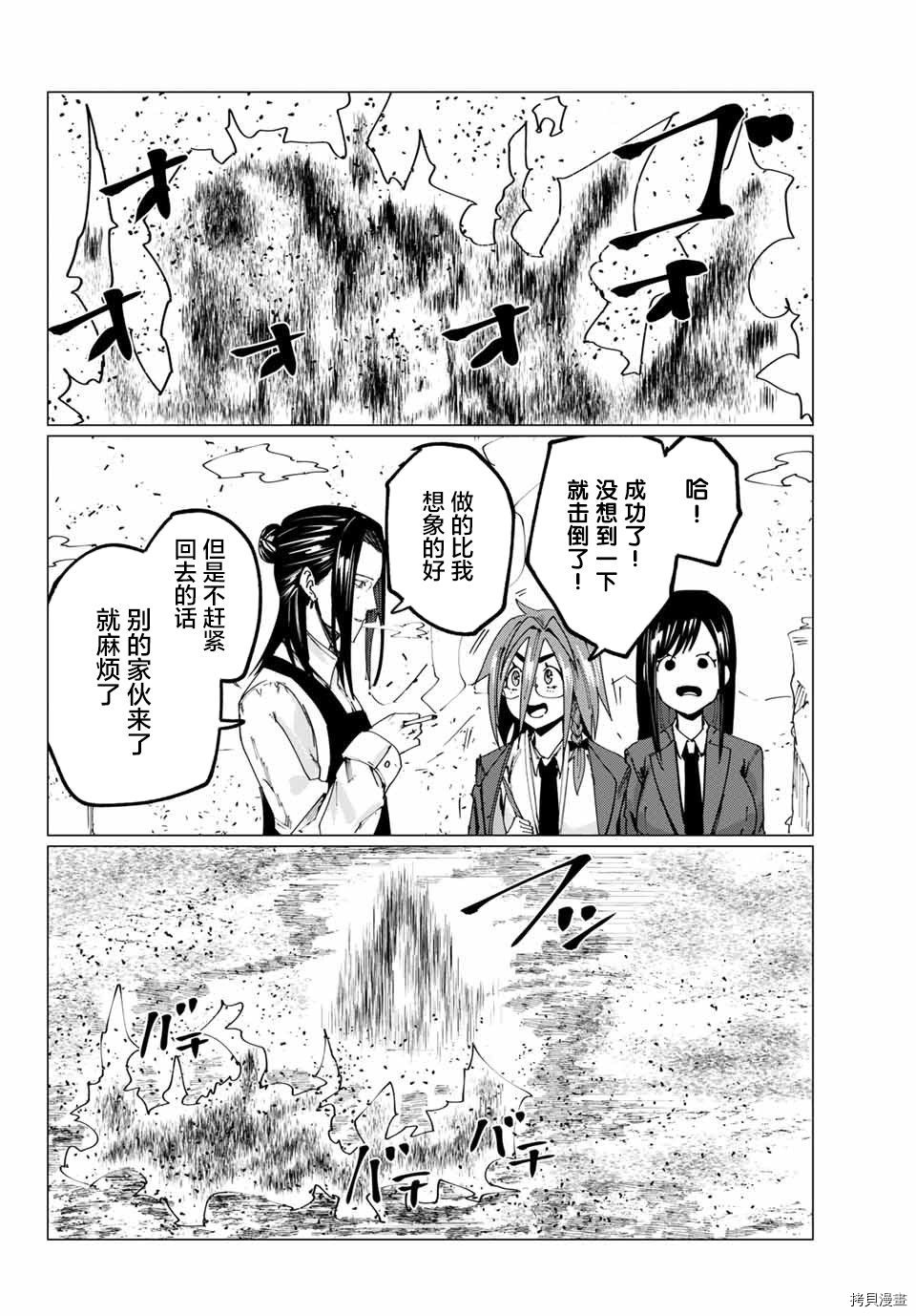 哈批艾尔[拷贝漫画]韩漫全集-第12话无删减无遮挡章节图片 