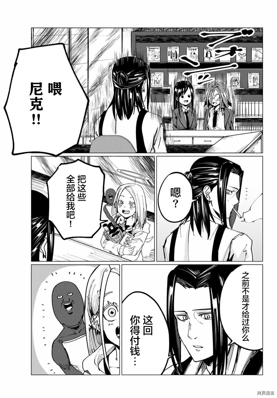 哈批艾尔[拷贝漫画]韩漫全集-第12话无删减无遮挡章节图片 
