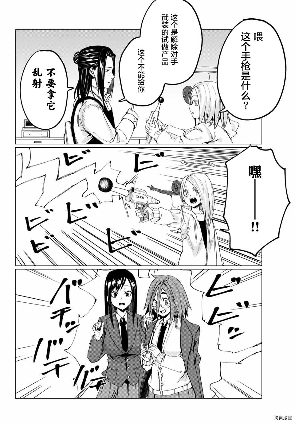 哈批艾尔[拷贝漫画]韩漫全集-第12话无删减无遮挡章节图片 