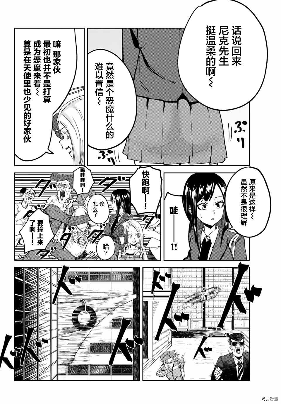 哈批艾尔[拷贝漫画]韩漫全集-第13话无删减无遮挡章节图片 