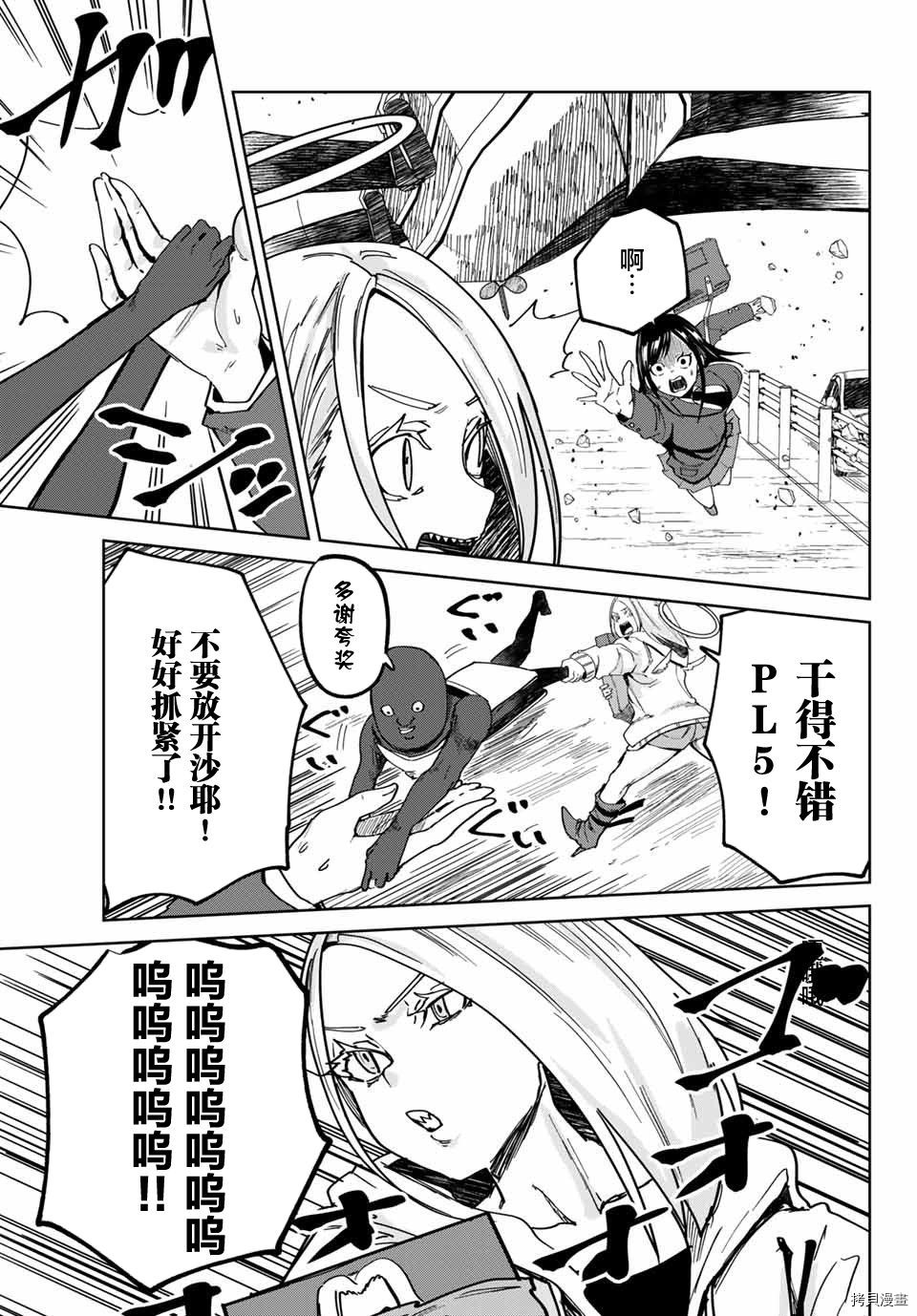 哈批艾尔[拷贝漫画]韩漫全集-第13话无删减无遮挡章节图片 
