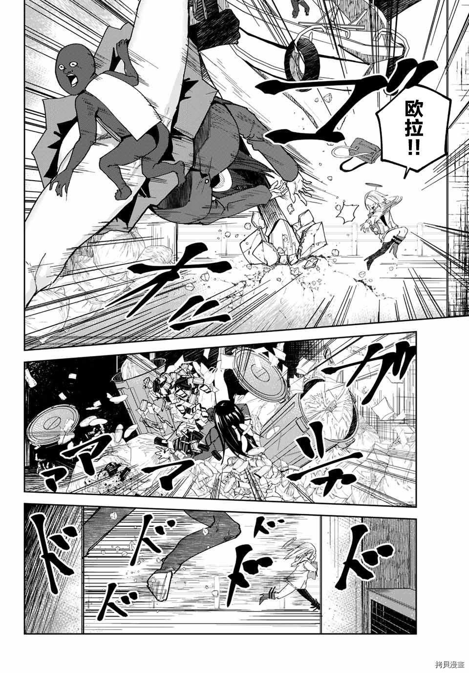 哈批艾尔[拷贝漫画]韩漫全集-第13话无删减无遮挡章节图片 