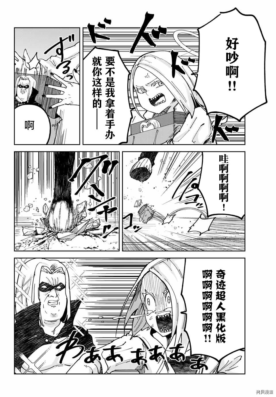 哈批艾尔[拷贝漫画]韩漫全集-第13话无删减无遮挡章节图片 