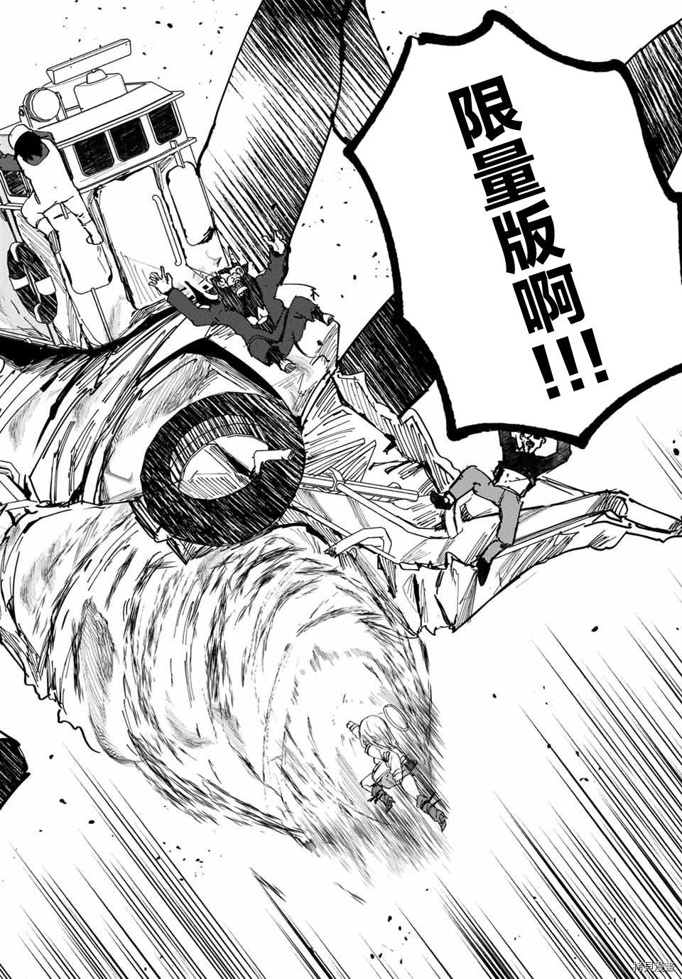 哈批艾尔[拷贝漫画]韩漫全集-第13话无删减无遮挡章节图片 