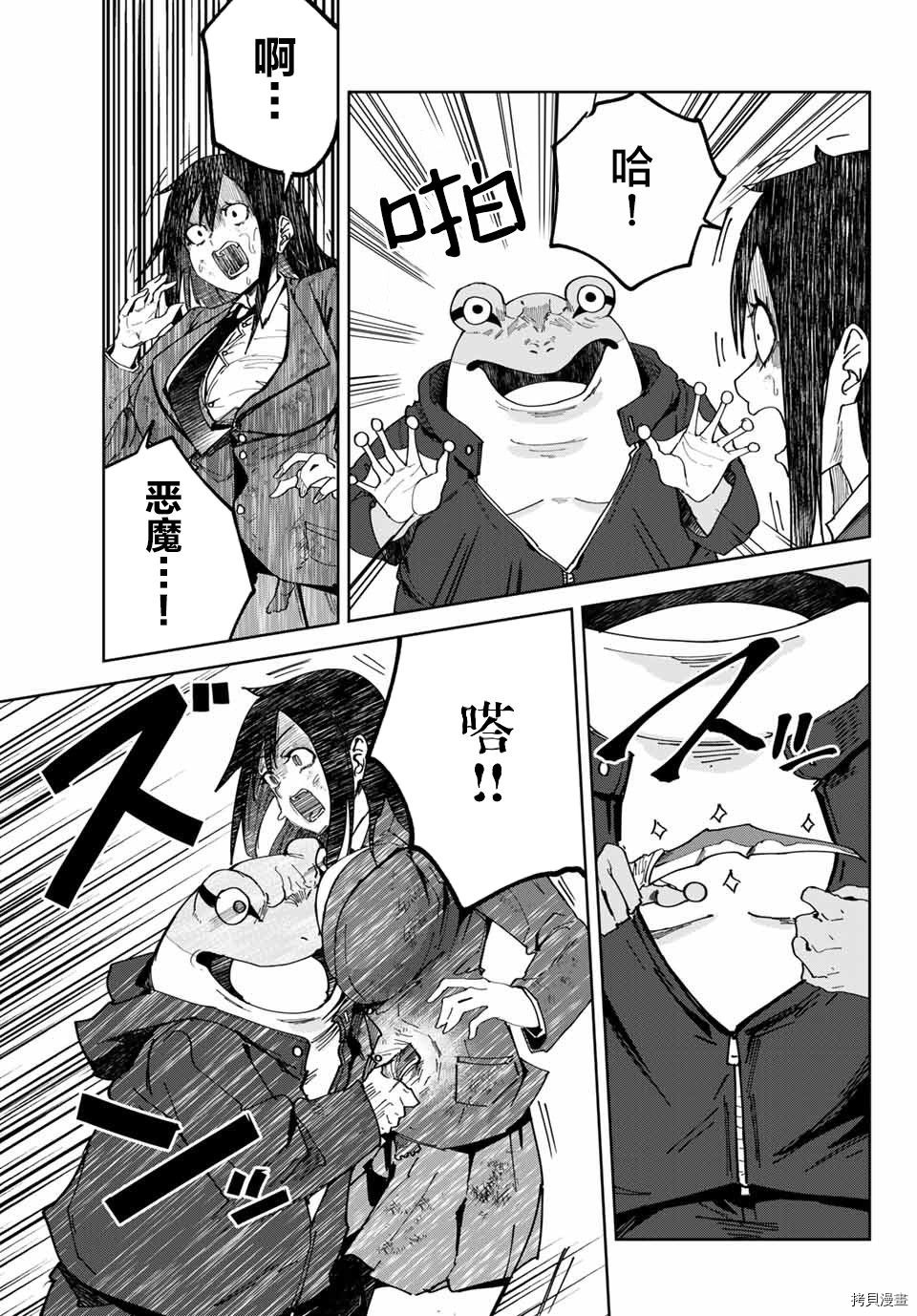 哈批艾尔[拷贝漫画]韩漫全集-第13话无删减无遮挡章节图片 
