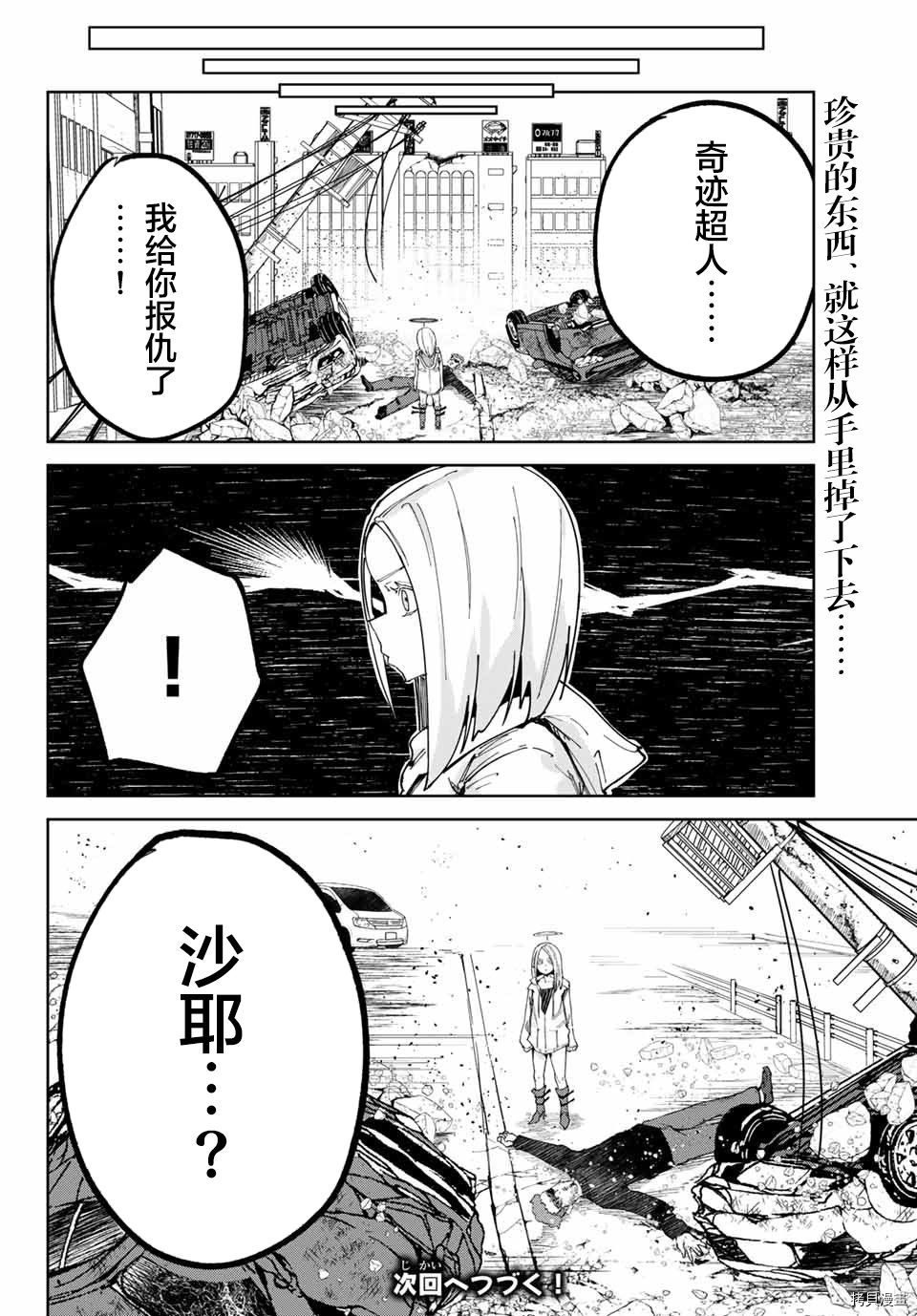 哈批艾尔[拷贝漫画]韩漫全集-第13话无删减无遮挡章节图片 