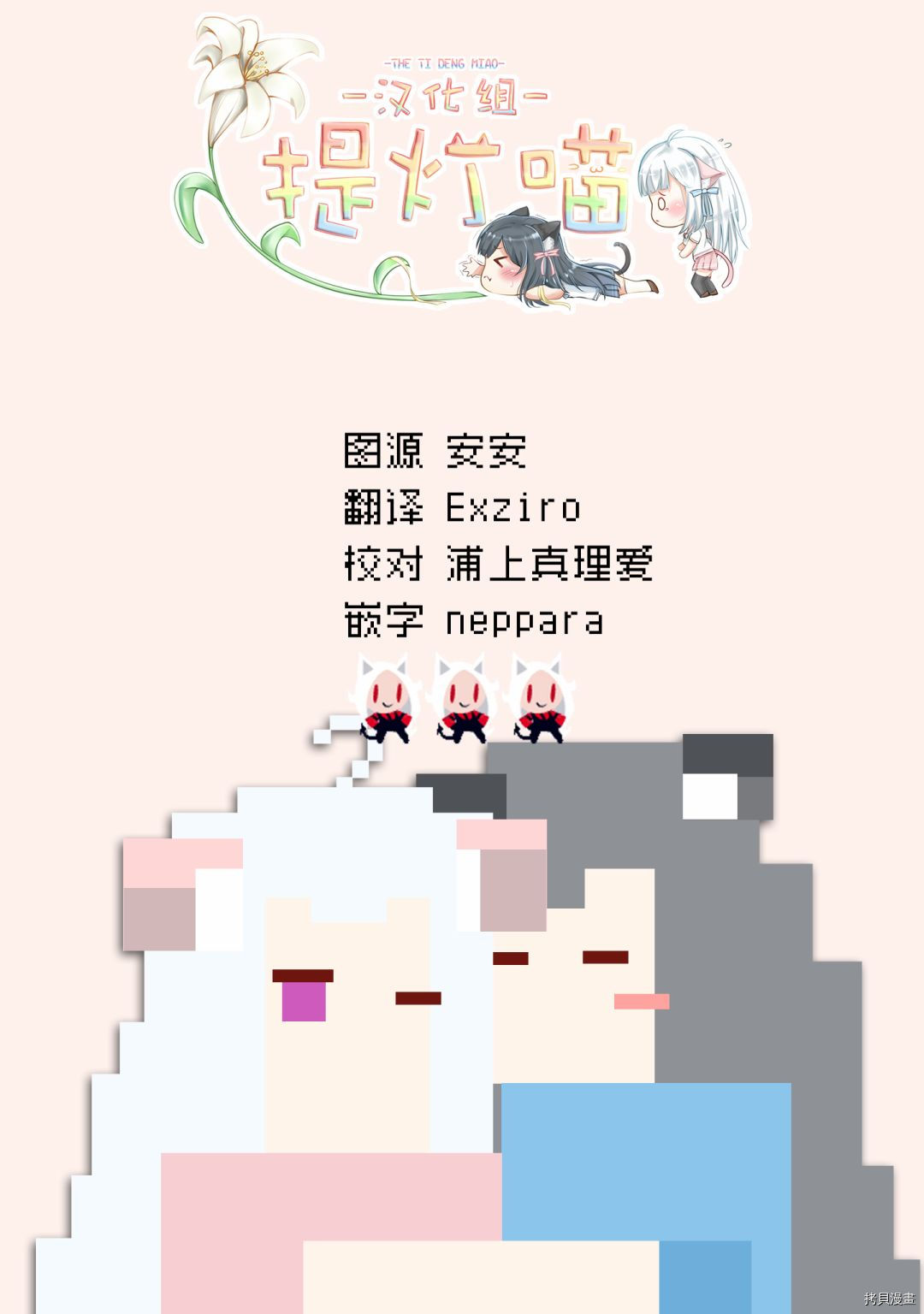 哈批艾尔[拷贝漫画]韩漫全集-第13话无删减无遮挡章节图片 