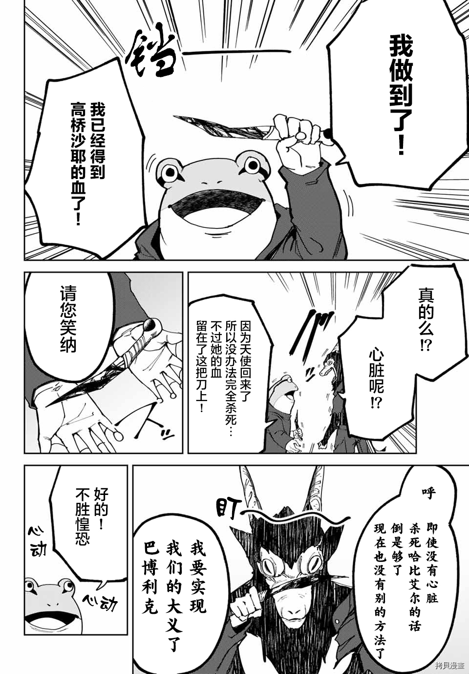 哈批艾尔[拷贝漫画]韩漫全集-第14话无删减无遮挡章节图片 