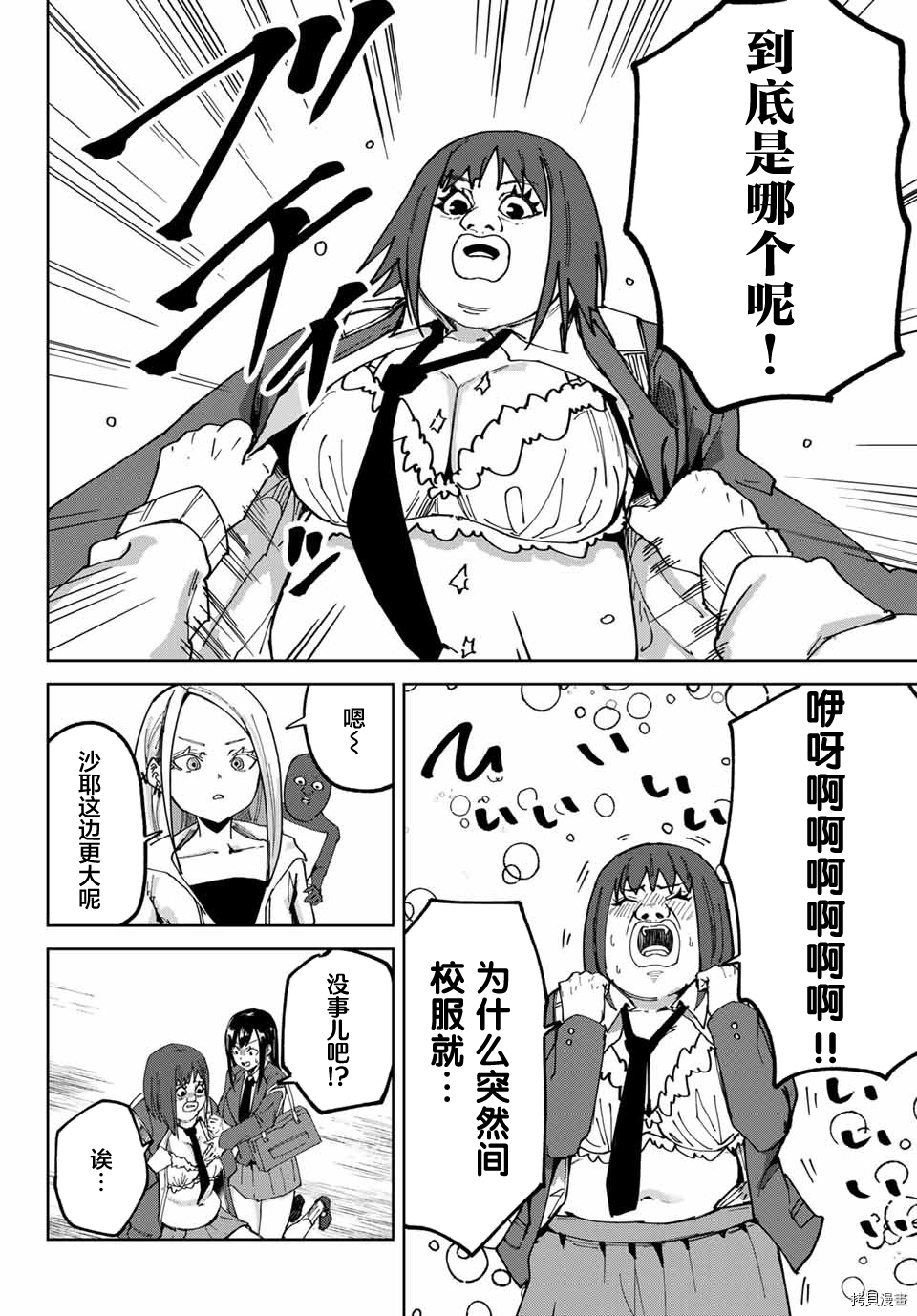 哈批艾尔[拷贝漫画]韩漫全集-第15话无删减无遮挡章节图片 