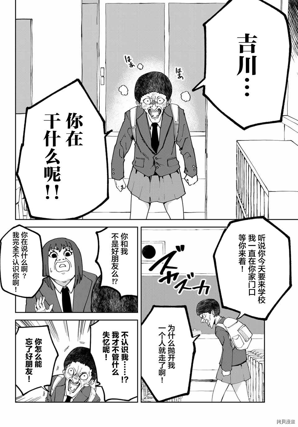 哈批艾尔[拷贝漫画]韩漫全集-第15话无删减无遮挡章节图片 