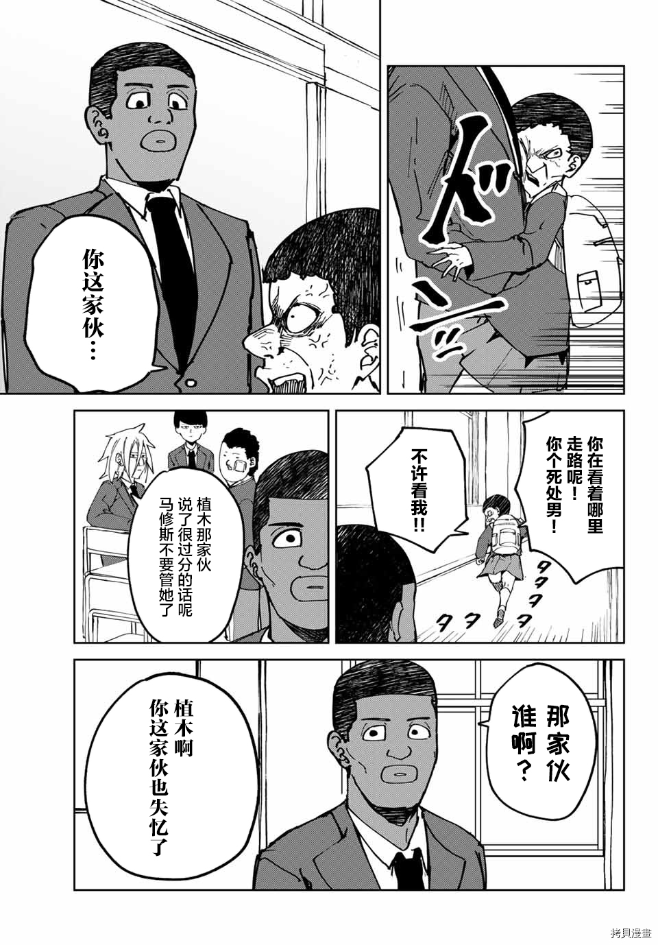 哈批艾尔[拷贝漫画]韩漫全集-第15话无删减无遮挡章节图片 