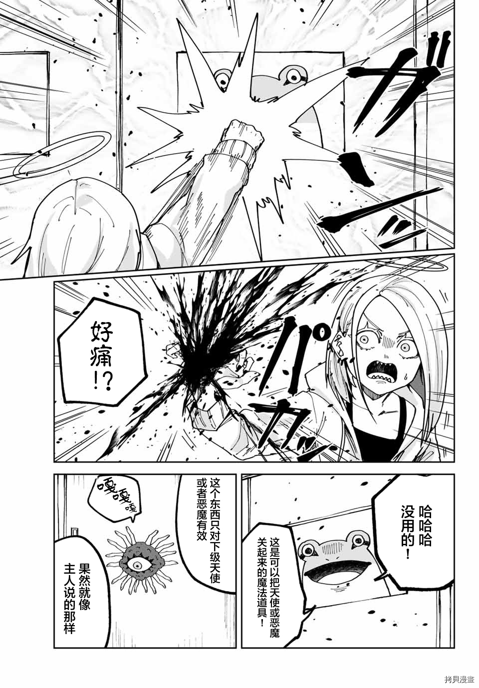 哈批艾尔[拷贝漫画]韩漫全集-第16话无删减无遮挡章节图片 